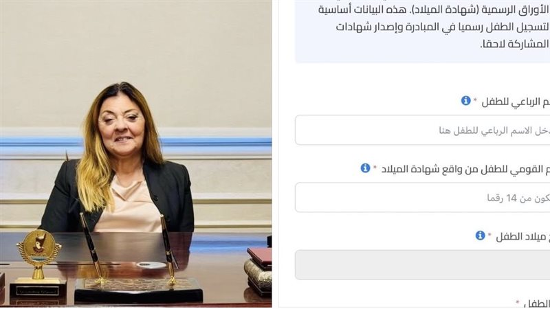 القومي للأشخاص ذوي الإعاقة 