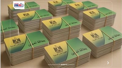 موعد فتح باب تظلمات التموين 2026 رسميا.. 6 خطوات لاستعادة الدعم بعد الحذف
