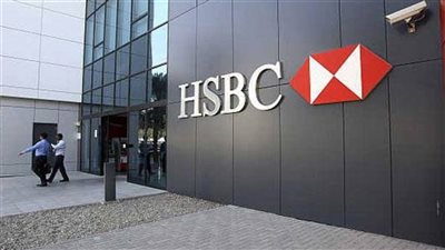 صحيفة فرنسية: اتهامات لبنك HSBC سويسرا بغسل أموال عبر مصرف لبنان 