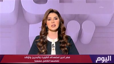 شيرين عفت: الدولة تسير بقوة نحو التامين الصحي الشامل ومصر تساند دول الخليج