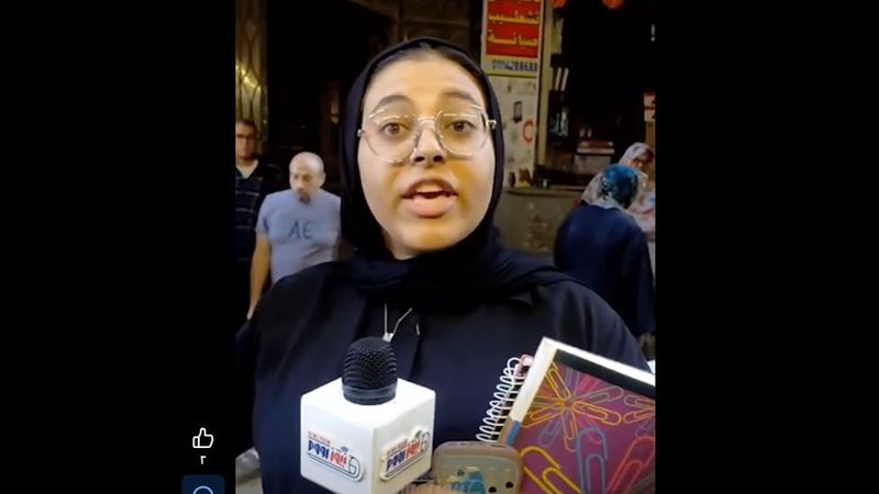 الطالبة