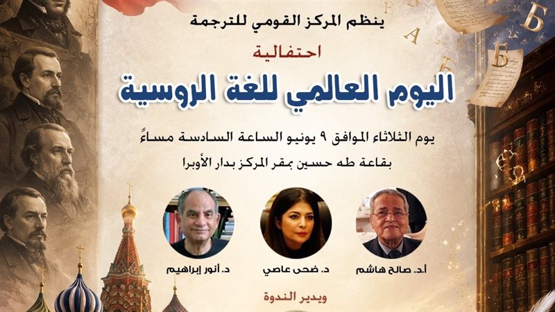 اليوم العالمي للغة