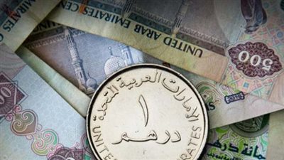 سعر صرف الدرهم الإماراتي مقابل الجنيه اليوم الأحد 7 يونيو 2026