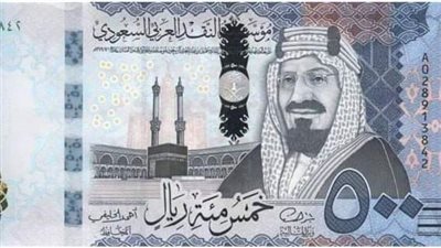 سعر الريال السعودي مقابل الجنيه اليوم الثلاثاء 9 يونيو 2026 في البنوك