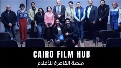 في دورته الثانية .. منصة القاهرة للأفلام تفتح باب التقديم بدءا من 10 يونيو 
