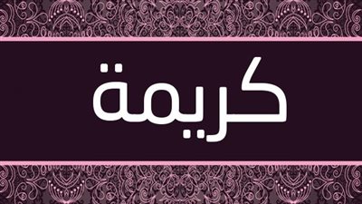 جمع 