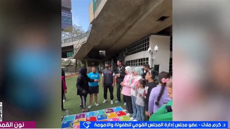 القومي للطفولة والأمومة