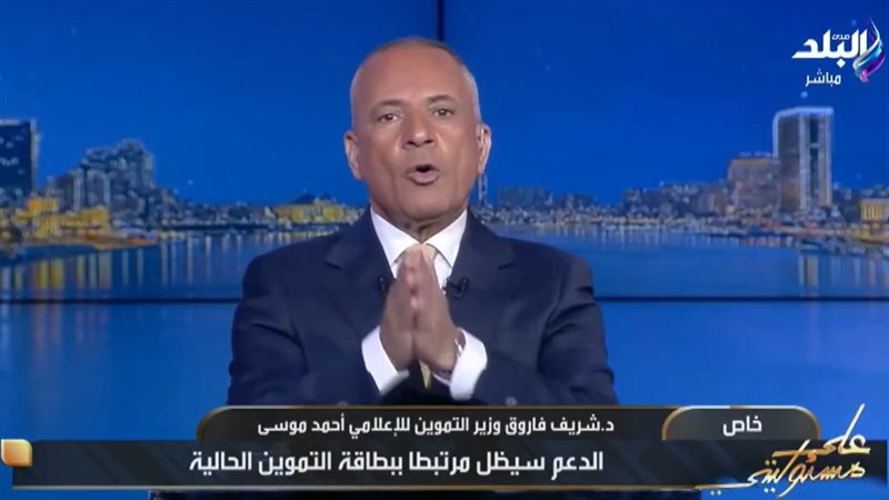 أحمد موسى