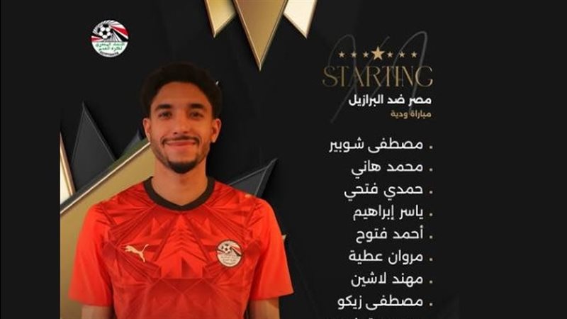 مصر والبرازيل ودية