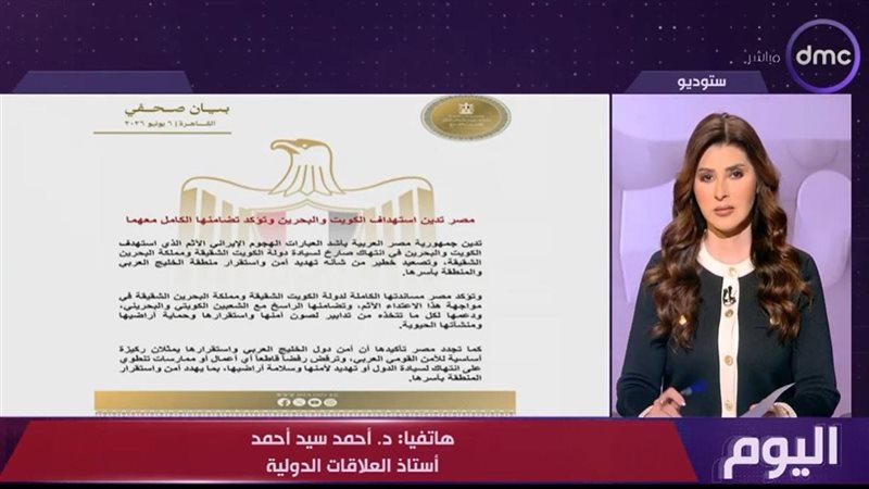 برنامج اليوم