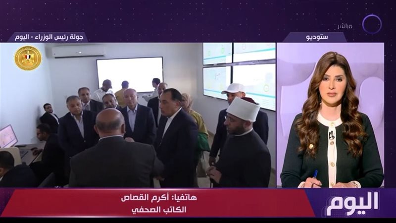 برنامج اليوم