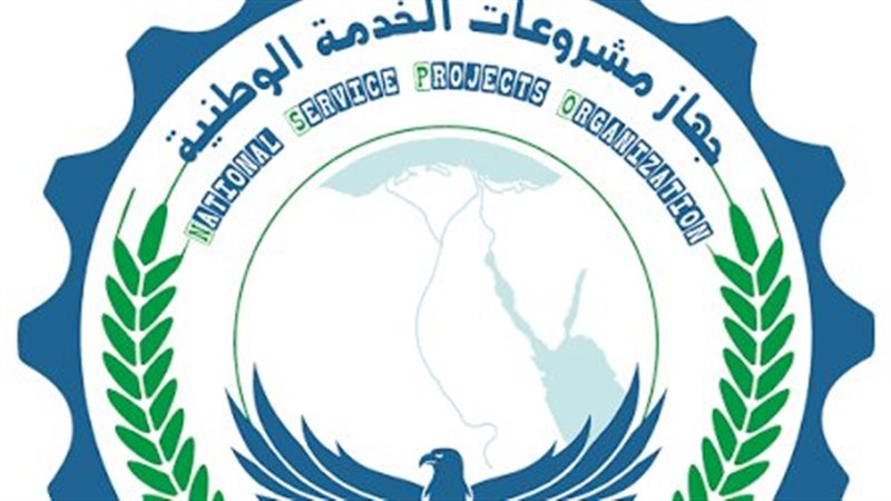جهاز مشروعات الخدمة