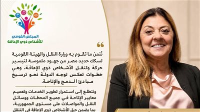 إيمان كريم تشيد بجهود وزارة النقل والهيئة القومية لسكك حديد مصر