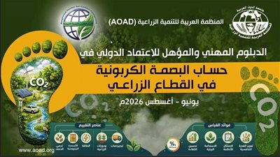 رئيس مركز بحوث الصحراء يفتتح الدبلوم المهني الدولي لحساب البصمة الكربونية