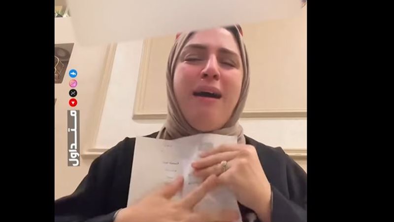 السيدة