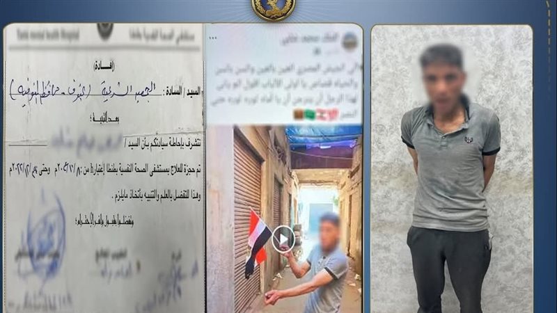 المتهم 