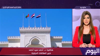 خبير: زيارة رئيس إريتريا تعكس متانة العلاقات والتنسيق لحماية أمن البحر الأحمر