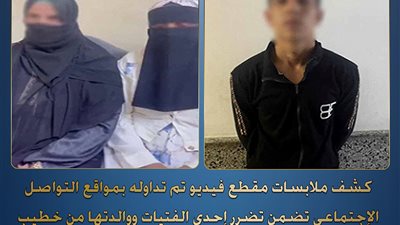  أمن البحيرة يضبط شاباً هدد خطيبته بوادي النطرون بالتشهير والإساءة لسمعتها