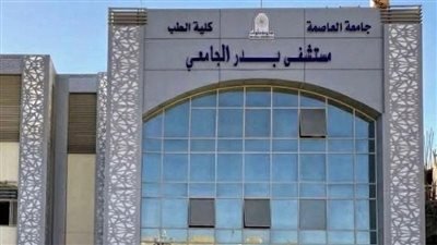 مستشفى بدر الجامعي تحتفل باليوم العالمي للبيئة وتؤكد التزامها بالاستدامة والمس