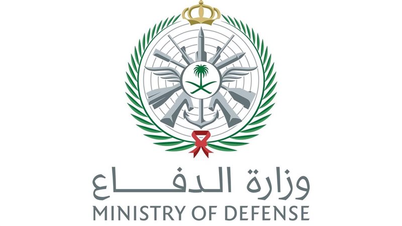 وزارة الدفاع السعودية