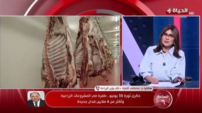 الزراعة: إنتاج 7 ملايين طن ألبان طازجة سنويا وتغطية 60% من استهلاك اللحوم