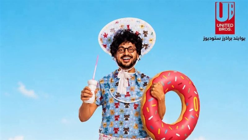 رامز جلال في فيلم بيج رامي