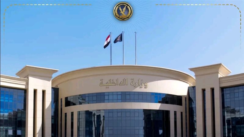 الداخلية