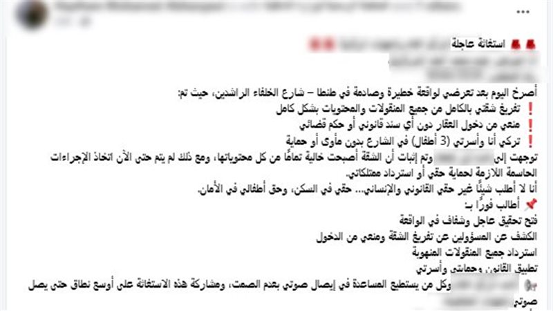الواقعة 