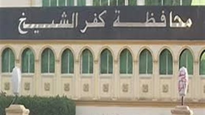 بنسبة 50%.. تخفيض رسوم تراخيص المحال التجارية في كفر الشيخ