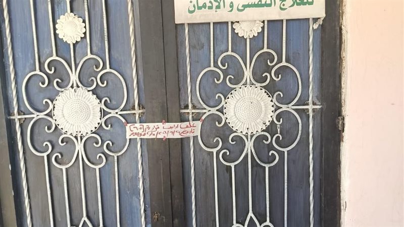 حملة علاج حر بالمقطم