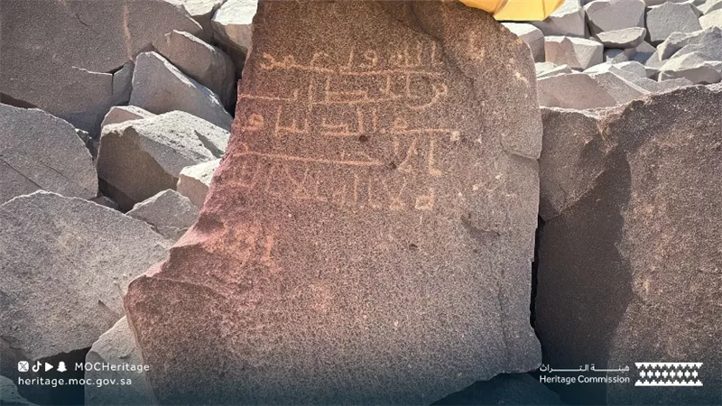 السعودية تكشف نقشًا