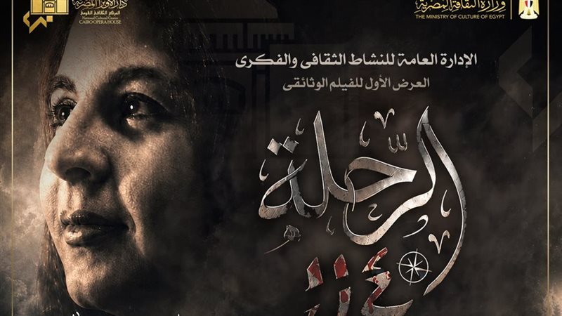 فيلم الرحلة 114