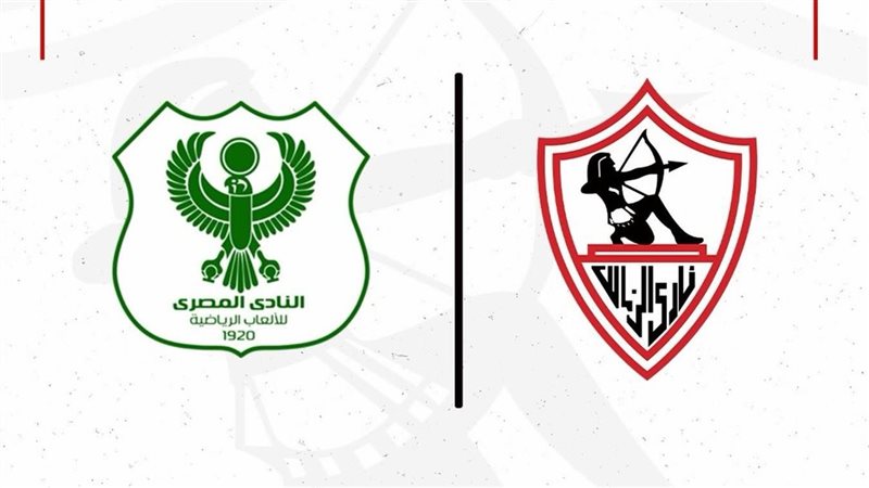 الزمالك يهنئ المصري