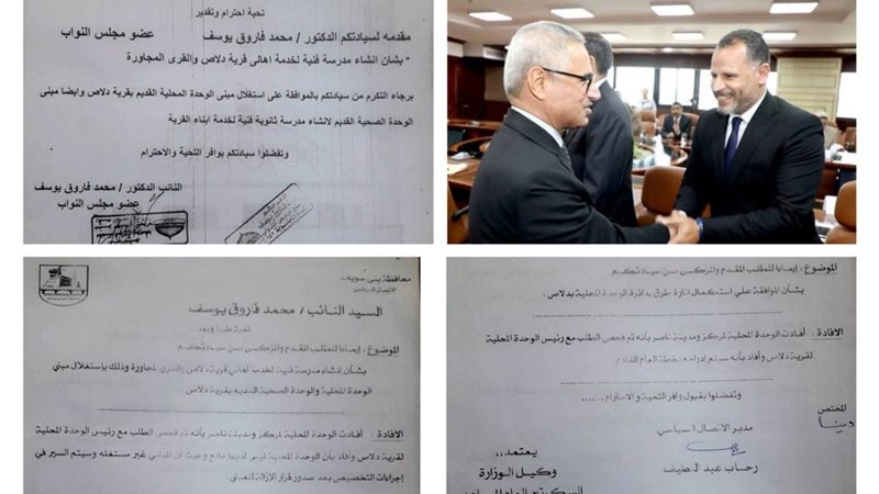النائب محمد فاروق