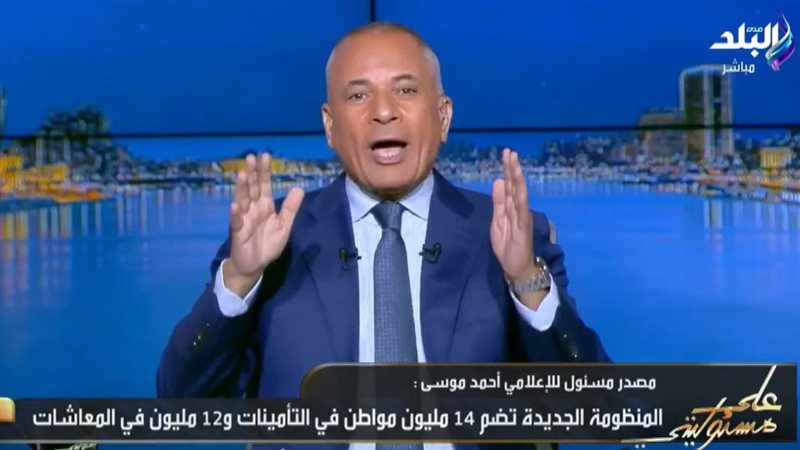 أحمد موسى