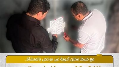 إغلاق وتشميع مركز الماسة الطبي بالمرج لمخالفته الاشتراطات الصحية