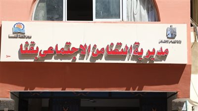 تضامن قنا: استمرار تلقي طلبات الترشيح لمبادرة 