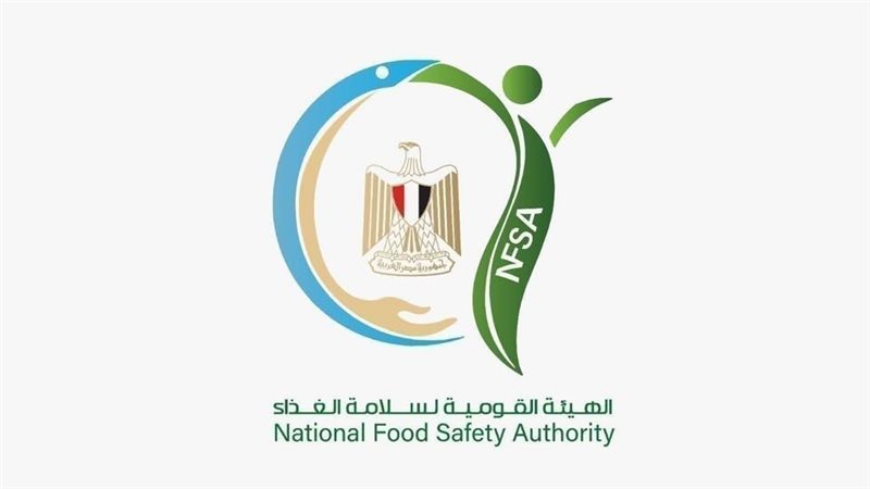 الهيئة القومية لسلامة