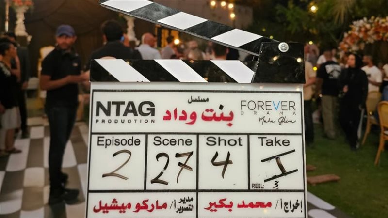 بنت وداد