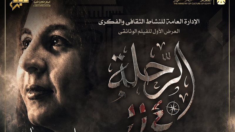 الرحلة 114