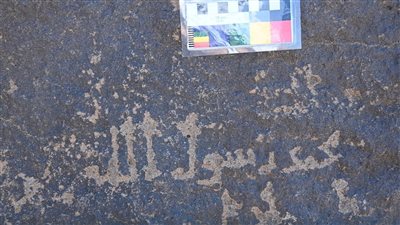 بينهم نقش نادر لعمر بن الخطاب.. السعودية توثق 1774 اكتشافا أثريا بالمدينة