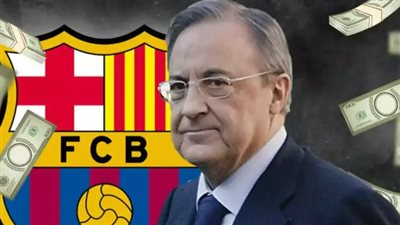 برشلونة يطالب فلورنتينو بيريز بالتراجع عن تصريحاته أو مواجهة دعوى جنائية