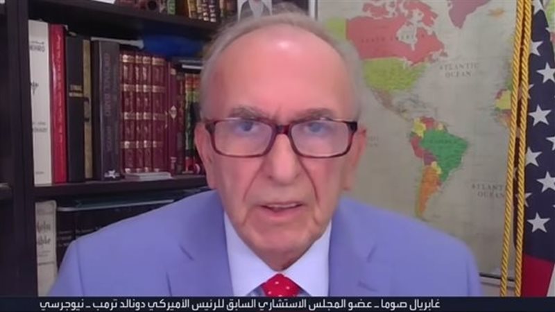 جابرييل صوما