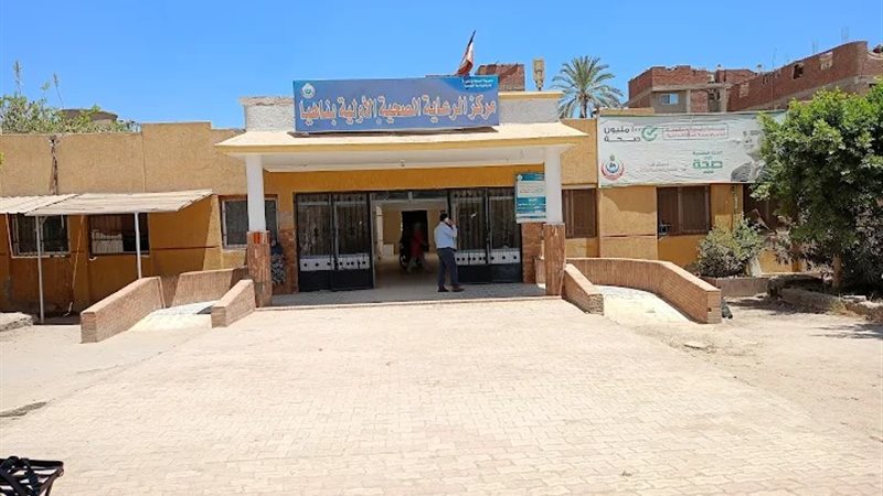 مركز الرعاية الصحية