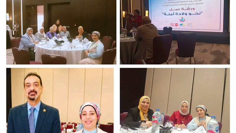 من مشاركة وفد كلية التمريض جامعة بنى سويف الأهلية بورشة عمل