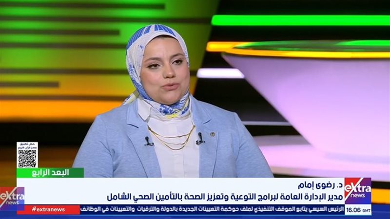 الدكتورة رضوى إمام
