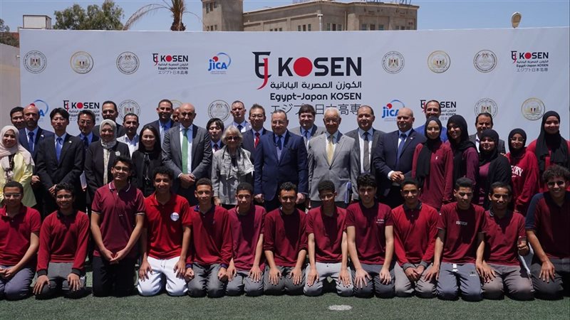 معهد الكوزن المصري الياباني