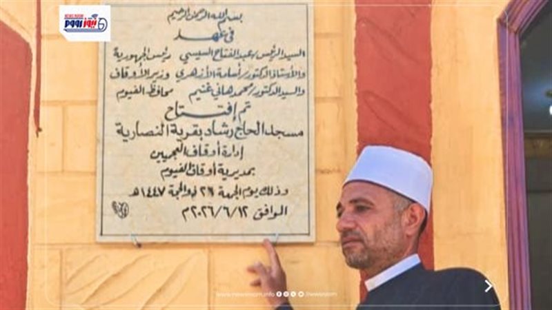 افتتاح مساجد 