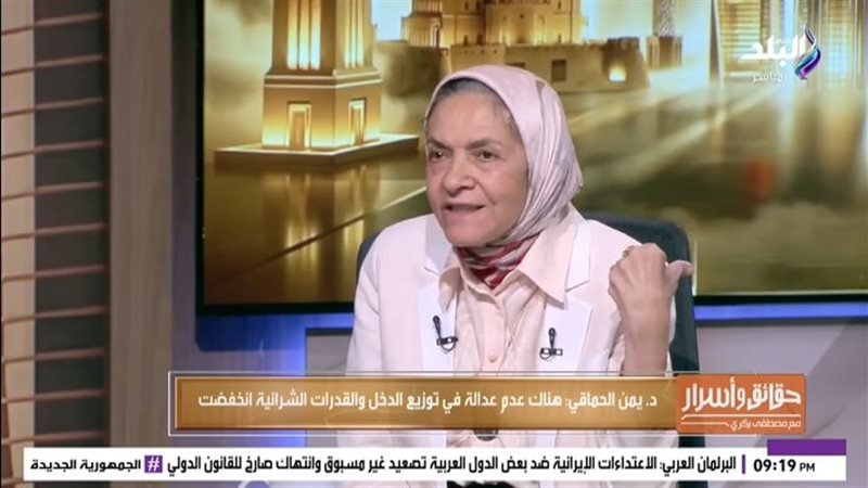 يمن الحماقي