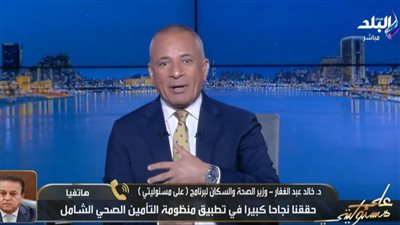 خالد عبد الغفار: نطور 1300 مشروع صحي ومتابعة رئاسية دورية لمدينة ناصر الطبية
